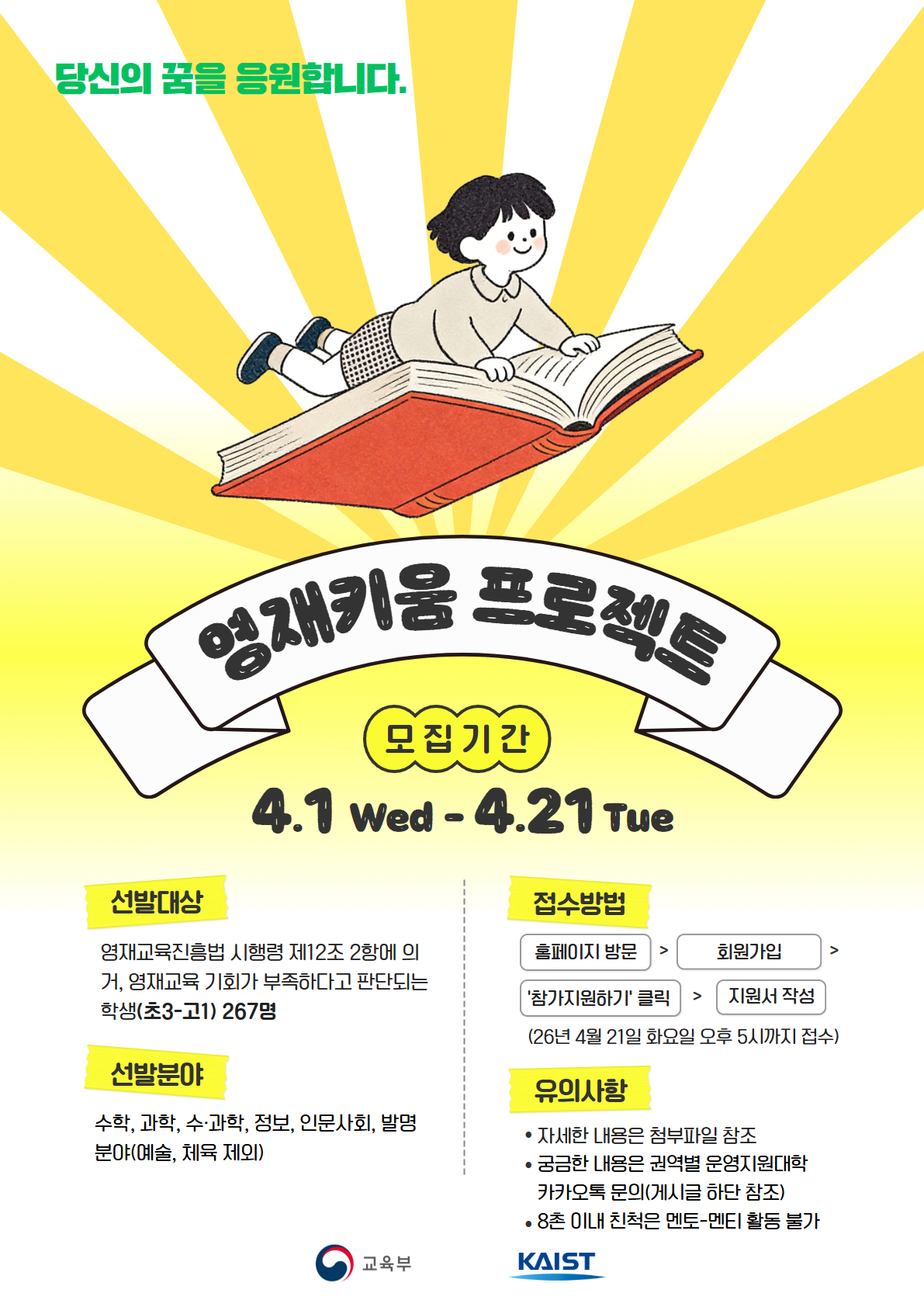 붙임4. 홍보포스터.jpg